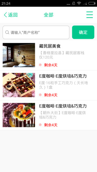 免費下載商業APP|惠家人 app開箱文|APP開箱王