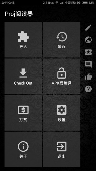 免費下載商業APP|Proj阅读器 app開箱文|APP開箱王