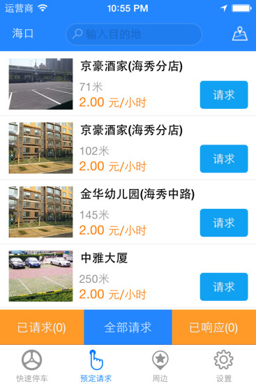 mountain live weather lwp apple網站相關資料 - 硬是要APP - ...