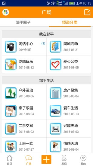 免費下載社交APP|邹平360 app開箱文|APP開箱王