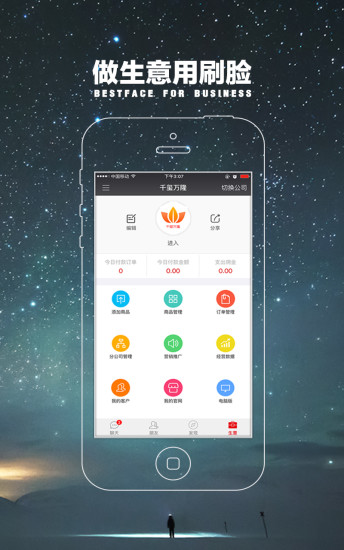 免費下載工具APP|刷脸 app開箱文|APP開箱王