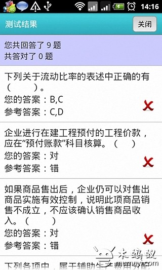 免費下載教育APP|初级会计师考试2013 app開箱文|APP開箱王