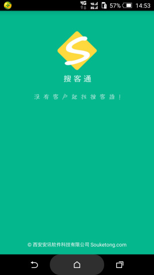 免費下載商業APP|搜客通 app開箱文|APP開箱王