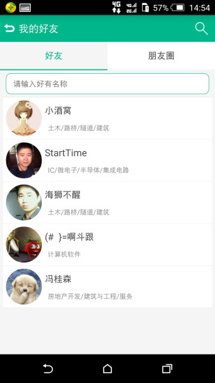 免費下載商業APP|搜客通 app開箱文|APP開箱王