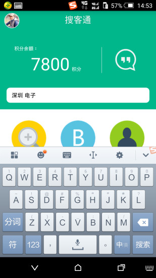 免費下載商業APP|搜客通 app開箱文|APP開箱王