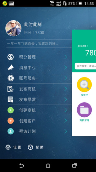 免費下載商業APP|搜客通 app開箱文|APP開箱王