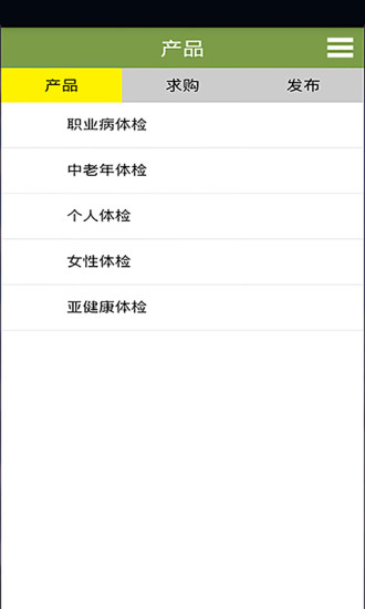 免費下載健康APP|体检 app開箱文|APP開箱王