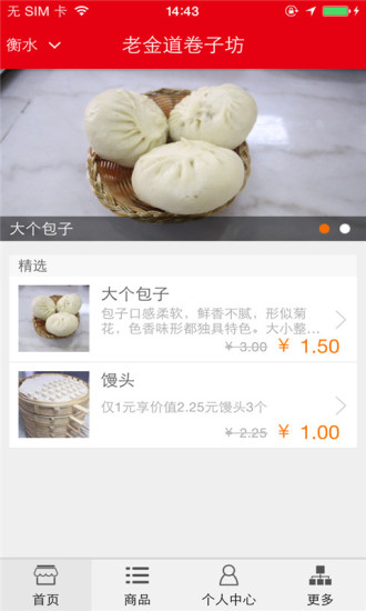 免費下載生活APP|老金道卷子坊 app開箱文|APP開箱王