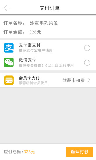 免費下載生活APP|美美发 app開箱文|APP開箱王