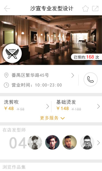 免費下載生活APP|美美发 app開箱文|APP開箱王