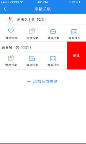 免費下載健康APP|睿康 app開箱文|APP開箱王