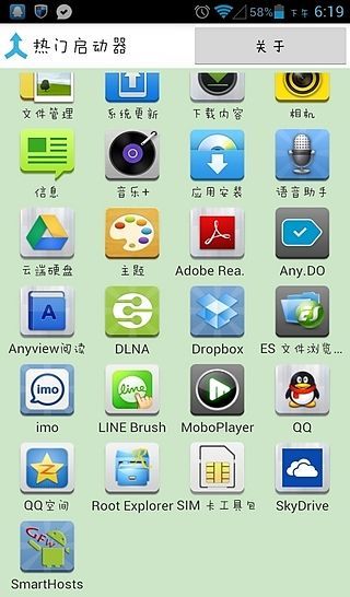 免費下載工具APP|热门启动器 app開箱文|APP開箱王