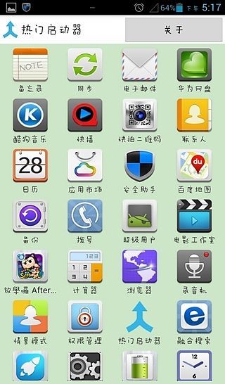 免費下載工具APP|热门启动器 app開箱文|APP開箱王