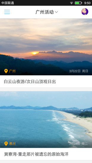 免費下載旅遊APP|驴朋友户外 app開箱文|APP開箱王