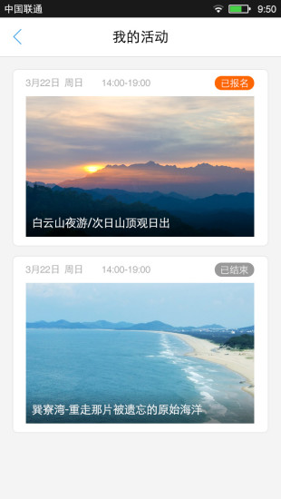 免費下載旅遊APP|驴朋友户外 app開箱文|APP開箱王