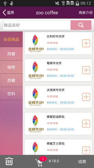 免費下載生活APP|金楼网上商城 app開箱文|APP開箱王