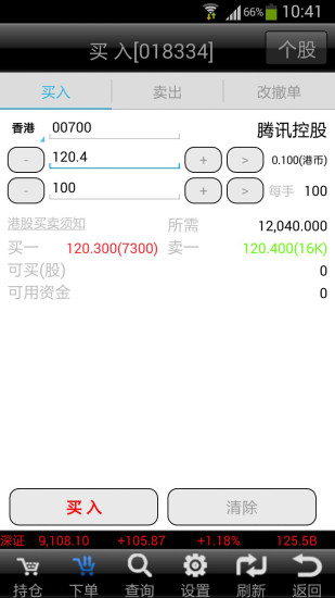 免費下載財經APP|兴港通专业版 app開箱文|APP開箱王