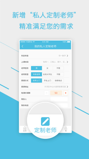 免費下載教育APP|选师无忧 app開箱文|APP開箱王