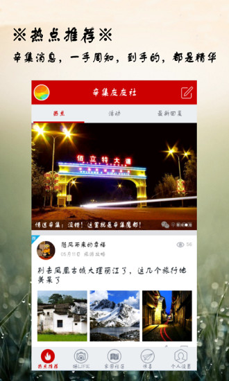 免費下載社交APP|辛集友友社 app開箱文|APP開箱王