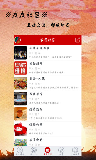 免費下載社交APP|辛集友友社 app開箱文|APP開箱王