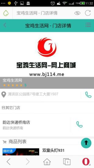 免費下載購物APP|宝鸡生活 app開箱文|APP開箱王