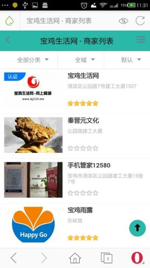 免費下載購物APP|宝鸡生活 app開箱文|APP開箱王