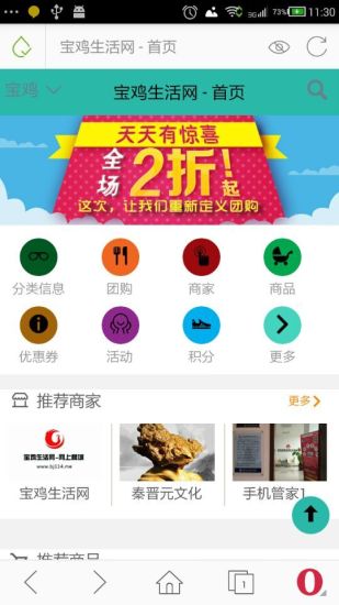 免費下載購物APP|宝鸡生活 app開箱文|APP開箱王