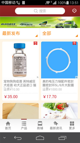 免費下載生活APP|冷链物流配送网 app開箱文|APP開箱王