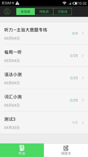 免費下載教育APP|快乐学英语学生端 app開箱文|APP開箱王