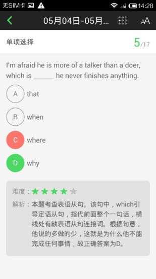 免費下載教育APP|快乐学英语学生端 app開箱文|APP開箱王