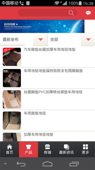 免費下載生活APP|中国地毯网 app開箱文|APP開箱王