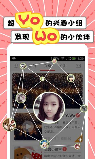 免費下載攝影APP|YoWo视频 app開箱文|APP開箱王