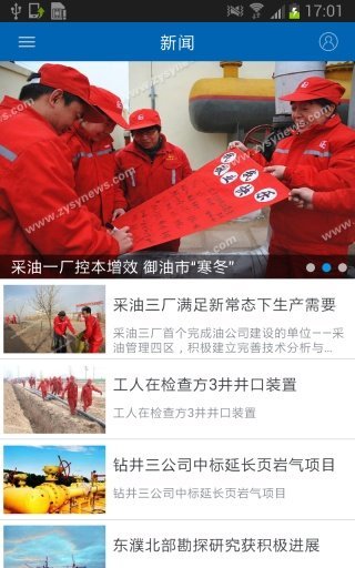 免費下載新聞APP|中原石油报 app開箱文|APP開箱王