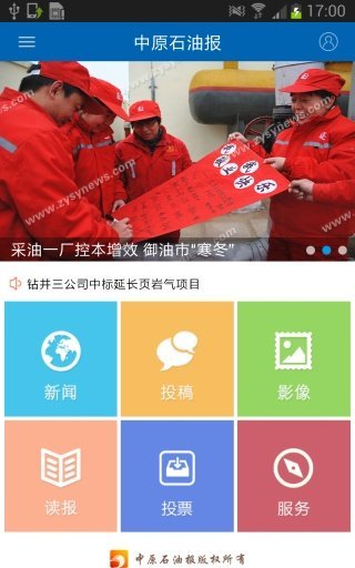 免費下載新聞APP|中原石油报 app開箱文|APP開箱王