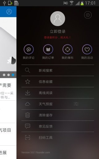 免費下載新聞APP|中原石油报 app開箱文|APP開箱王