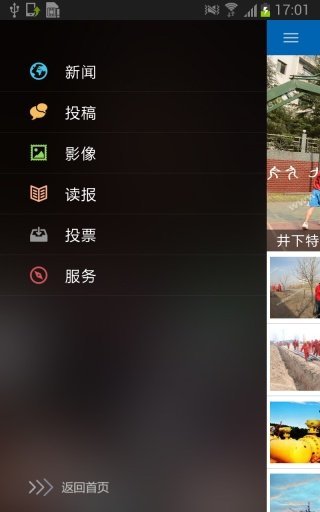 免費下載新聞APP|中原石油报 app開箱文|APP開箱王