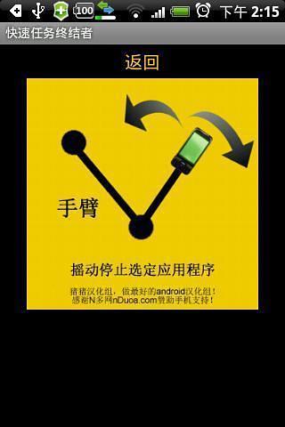 免費下載工具APP|快速任务终结者 app開箱文|APP開箱王