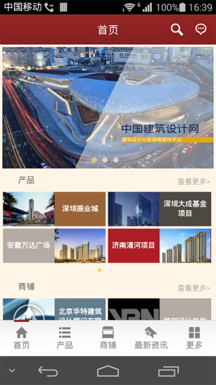 中国建筑设计网