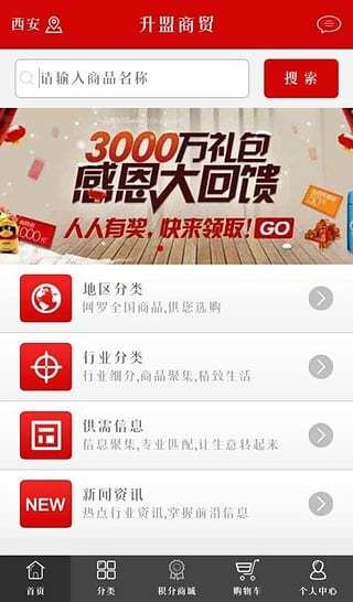 中国加盟连锁平台：在App Store 上的App
