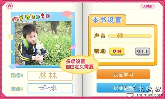 免費下載教育APP|我爱写字（1上）苏教版 app開箱文|APP開箱王