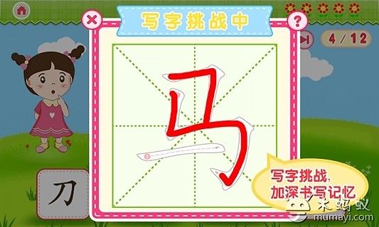 免費下載教育APP|我爱写字（1上）苏教版 app開箱文|APP開箱王