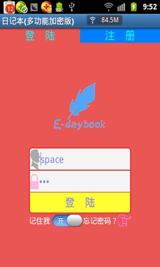 免費下載工具APP|日记本(多功能加密版) app開箱文|APP開箱王