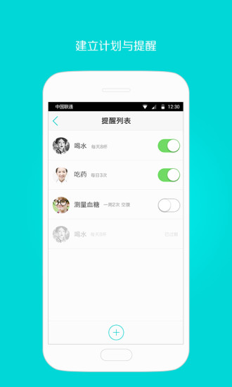 免費下載健康APP|加号FOYO健康 app開箱文|APP開箱王