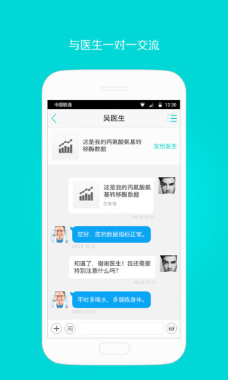 免費下載健康APP|加号FOYO健康 app開箱文|APP開箱王