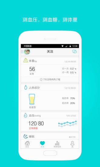 免費下載健康APP|加号FOYO健康 app開箱文|APP開箱王