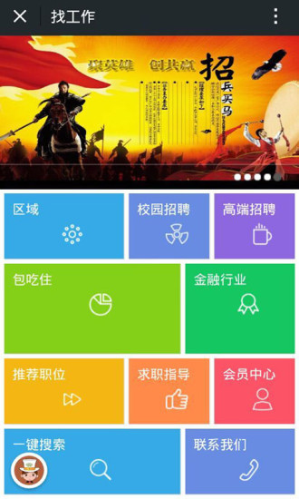 免費下載生活APP|找工作 app開箱文|APP開箱王