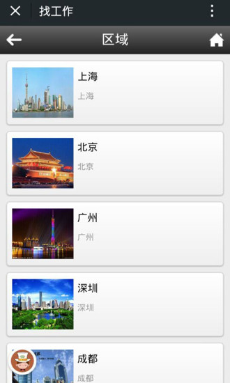 免費下載生活APP|找工作 app開箱文|APP開箱王