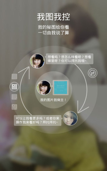 免費下載社交APP|图你图我 app開箱文|APP開箱王