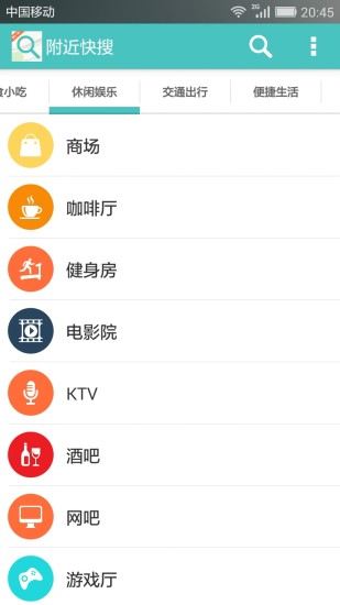 免費下載社交APP|找附近 app開箱文|APP開箱王