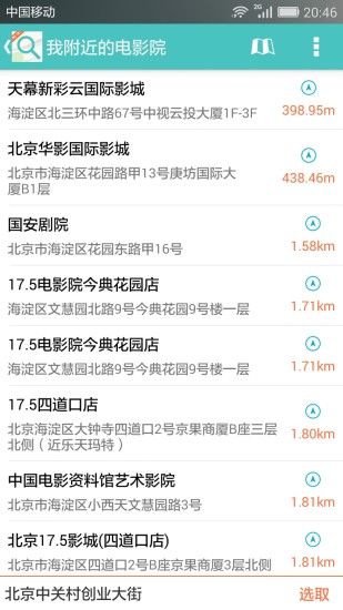 免費下載社交APP|找附近 app開箱文|APP開箱王